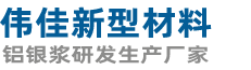邹平伟佳新型材料科技有限公司