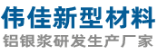 邹平伟佳新型材料科技有限公司